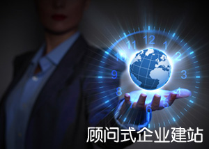 重庆专业网站建设-网站推广设计